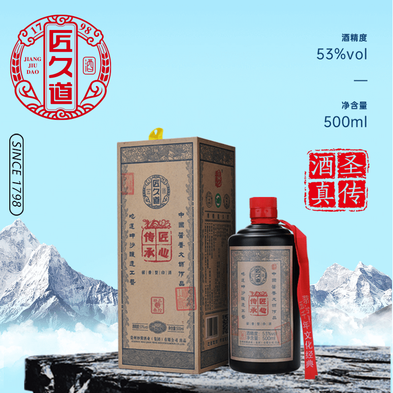 【醬香酒】-妙醬&ldquo;匠魂&rdquo;30傳世金典醬香